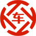 南明昇腾云汽车抵押贷款公司 