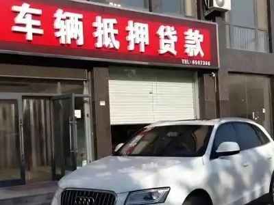 南明不押车贷款办理条件是什么？